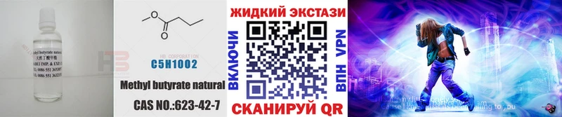 БУТИРАТ Butirat  купить наркотик  гидра рабочий сайт  Гремячинск 