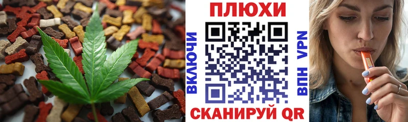 Cannafood марихуана  гидра зеркало  Гремячинск 