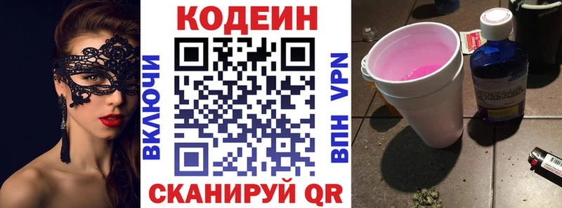 Кодеиновый сироп Lean напиток Lean (лин)  Гремячинск 