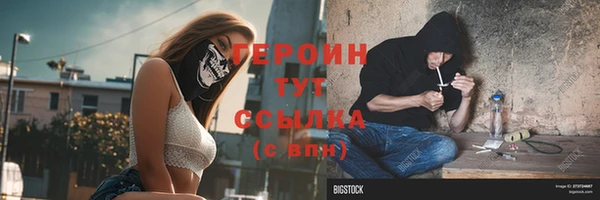 героин Белоозёрский