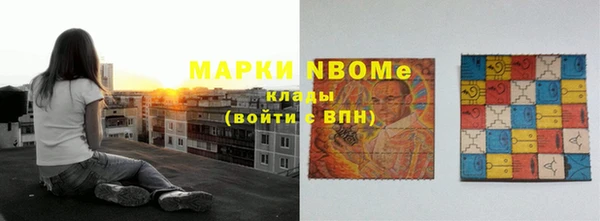 марки nbome Белокуриха