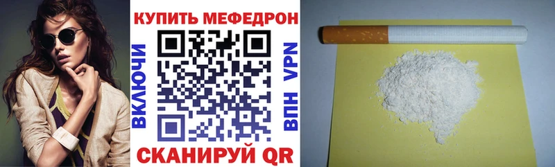 Меф VHQ  где купить   Гремячинск 