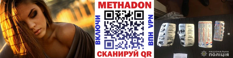 Метадон methadone  ссылка на мегу tor  Гремячинск 