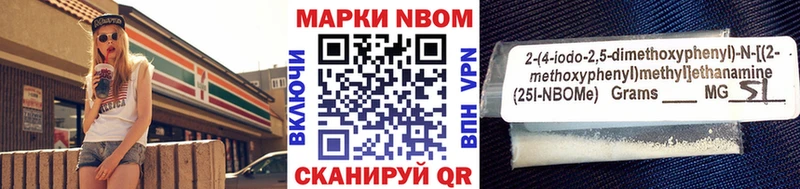 продажа наркотиков  mega ONION  Марки 25I-NBOMe 1,8мг  Гремячинск 